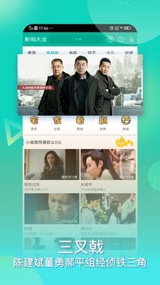 360影视大全最新版本官方下载安装