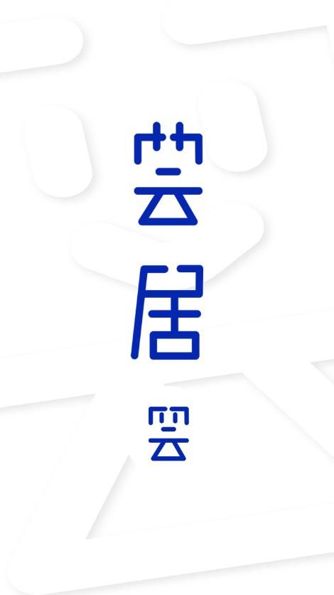 荟居商城  v1.1.0图2