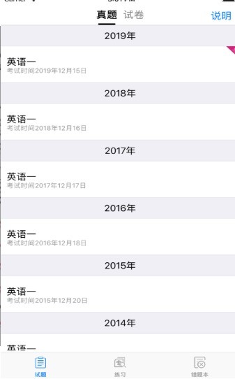 历年考研英语真题解析资源黄皮书