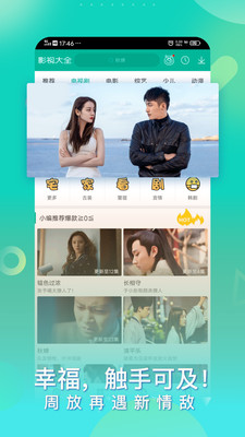 360影视大全2019正版下载免费  v4.8.9图3