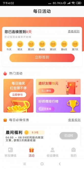 凤凰赚钱软件下载安装官网苹果版