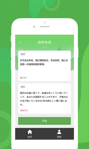 优学韩语翻译免费版下载安装