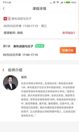 对勾学堂手机版下载安装  v1.0.0图1