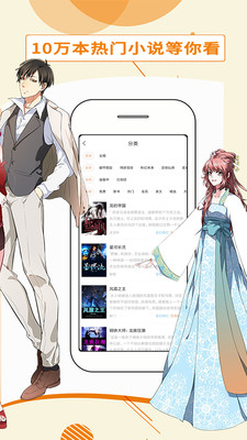 都看免费小说手机版