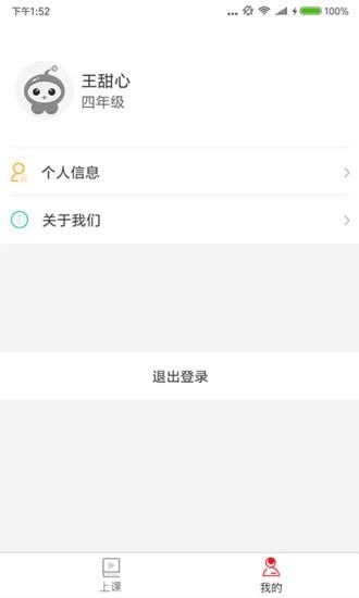 对勾学堂手机版下载安装