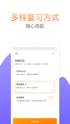 考满分词汇app  v2.2.3图2
