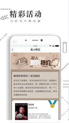 书巢阅读最新版  v1.2.2图3
