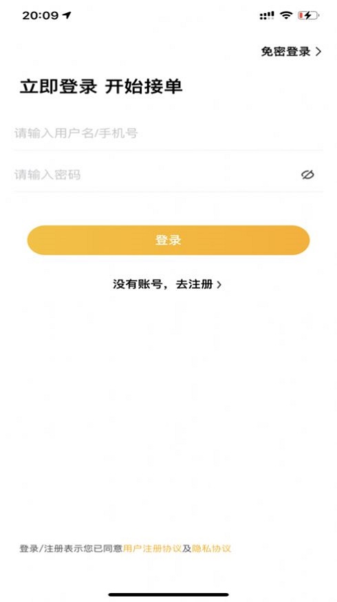 町子外卖最新版下载
