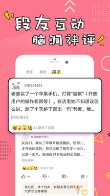 经典搞笑段子免费版在线观看