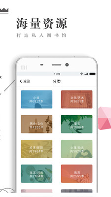 书巢阅读最新版