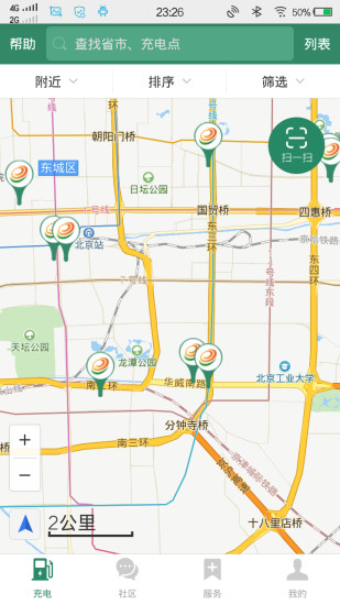 国家电网e充电app下载安装官网苹果手机