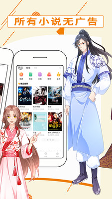 都看免费小说手机版  v1.0.4图3