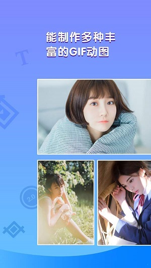 会动的表情包制作app  v1.0.0图2