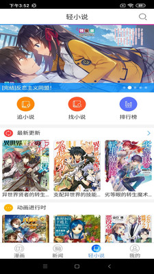 动漫之家社区版旧版本
