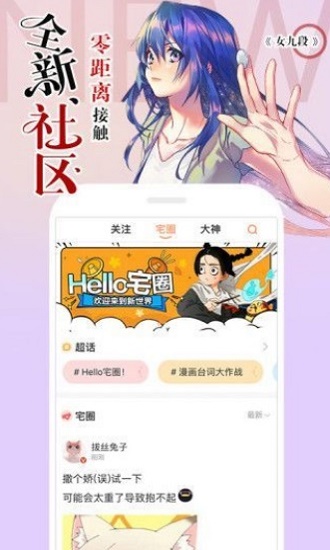冷冬漫画2024