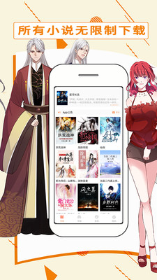 都看免费小说手机版  v1.0.4图2