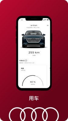 一汽奥迪app官网下载安装苹果