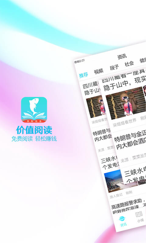大鱼阅读免费版  v1.0.4图1