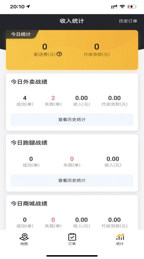 町子外卖最新版下载  v1.0.0图2