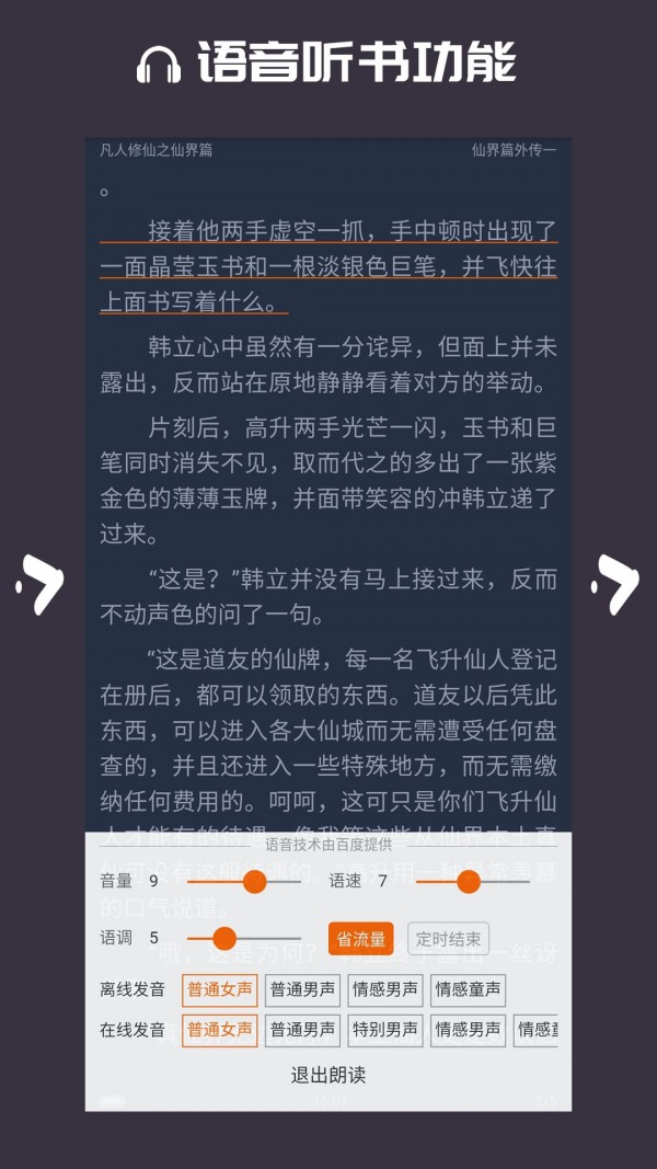 大力追书最新版