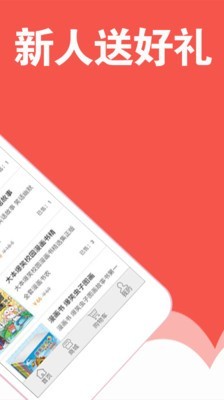 趣读漫画免费版