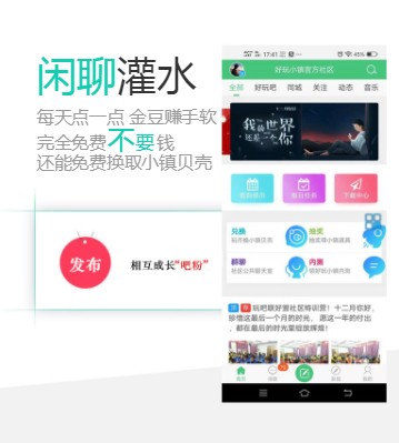 好玩社区手机版下载