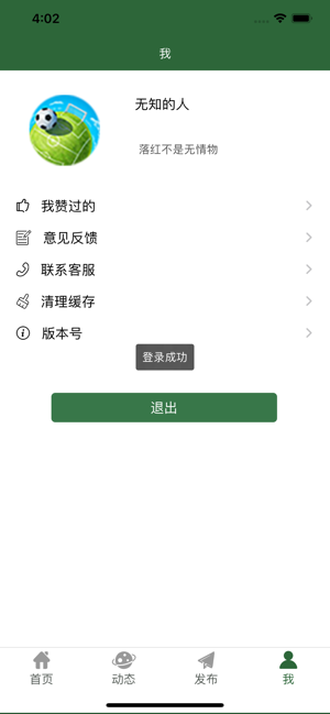微球比分苹果  v1.0.0图4