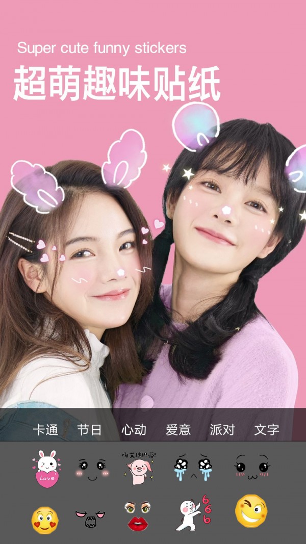 清颜美颜相机最新版本  v1.5图2