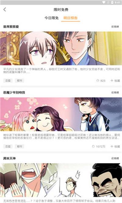 52k漫画在线登录页面免费漫画入  v1.0.0图2