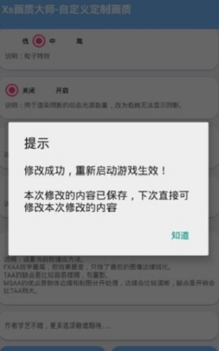 夸克画质大师app  v3.16图3