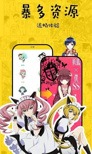 香草漫画手机版  v1.0.1图2