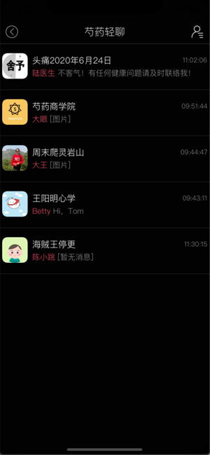 芍药轻聊安卓版
