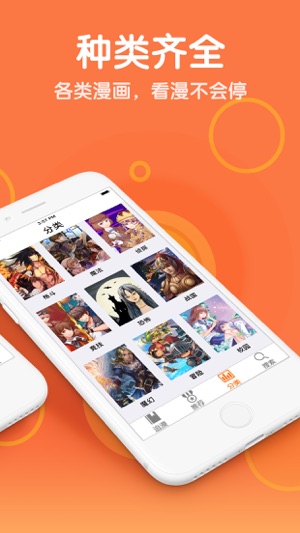 漫画街2024  v1.3.0图1