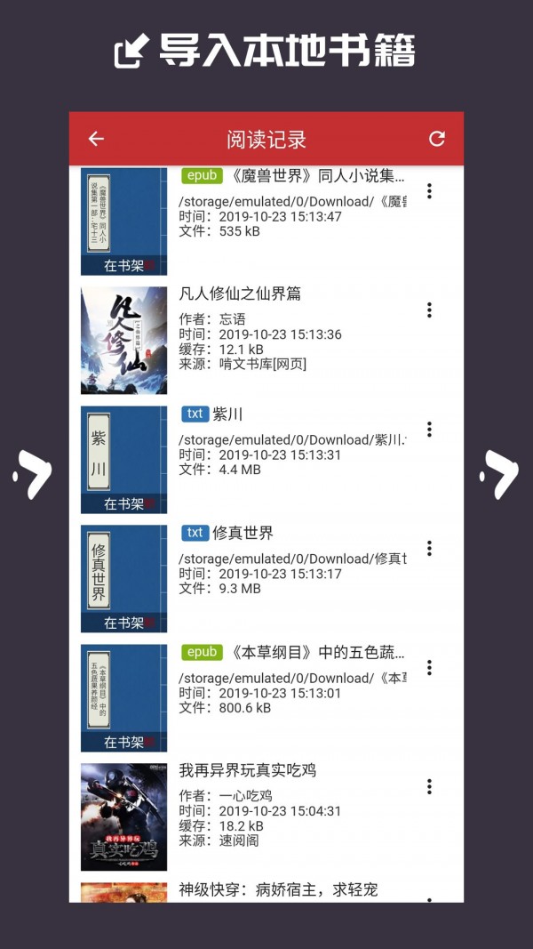 大力追书最新版  v1.0.0图1
