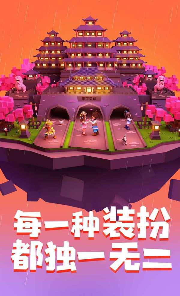 手工星球  v5.0图2
