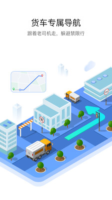车旺大卡APP旧版本2  v8.3.0图4