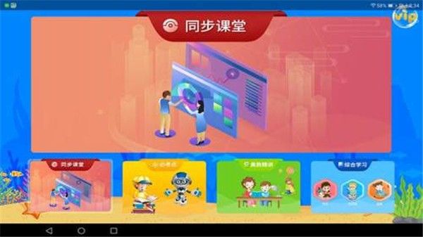 同步名师2024  v2.1.7图1
