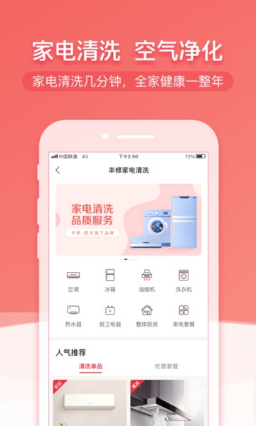 顺丰丰修