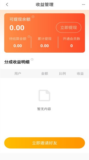 优题宝下载  v1.0图3