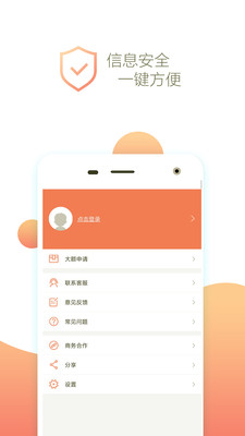 花豹贷款app官网最新版下载  v1.0图1