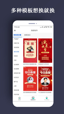 ps海报设计下载破解版  v1.0.5图3