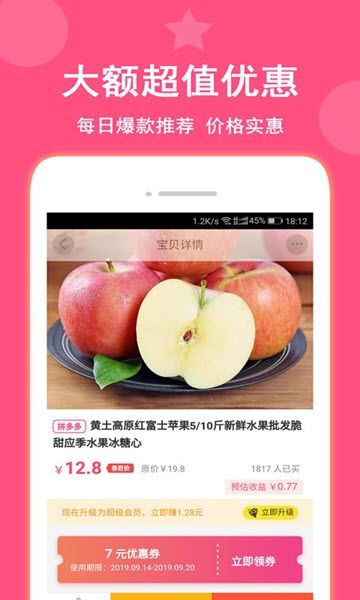 省省帮免费版  v2.0.12图1
