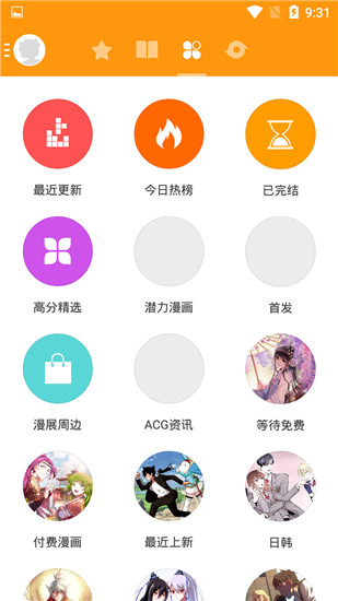 漫世界app下载  v1.0.0图3