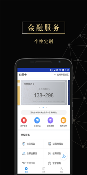 小鹿花花借钱app  v2.4.1图3