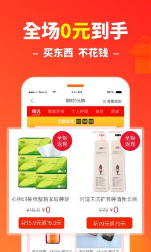 省钱快报官网下载安装