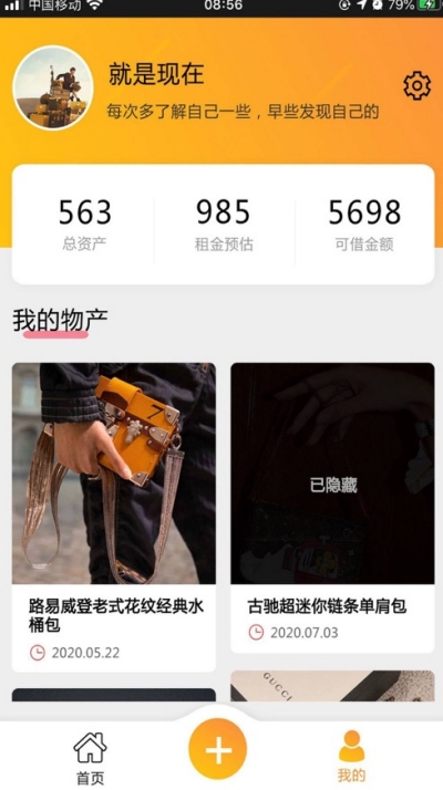 有用闲置手机版  v1.0.0图1