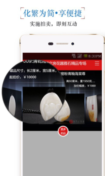 古美术免费版  v2.0.5图2