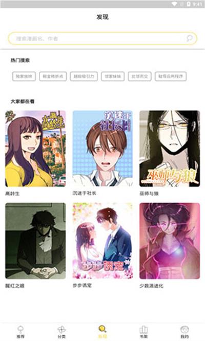 52k漫画免费漫画页面在线看漫画破解版