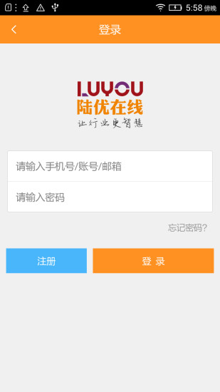 陆优在线  v2.6.2图2