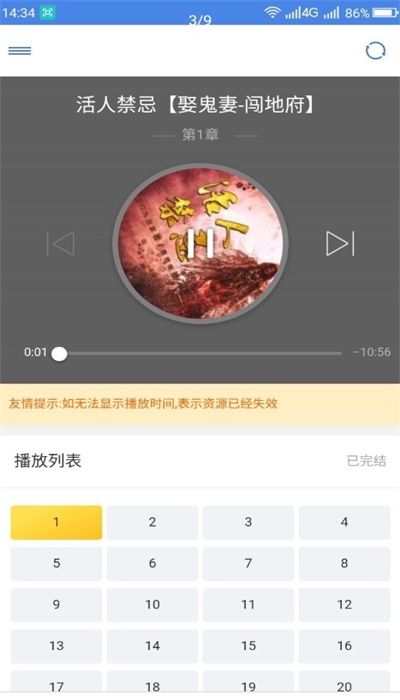 圆梦阁最新版本下载  v1.0.3图3